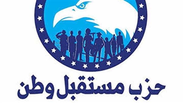 مستقبل وطن يرفع شعار “المشاركة لا المغالبة” في انتخابات البرلمان وسط منافسة شرسة متوقعة