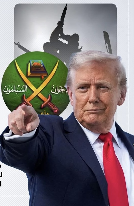 رسمياً | إدارة ترامب تصنّف فروع جماعة الإخوان في مصر ولبنان والأردن كمنظمات إرهابية