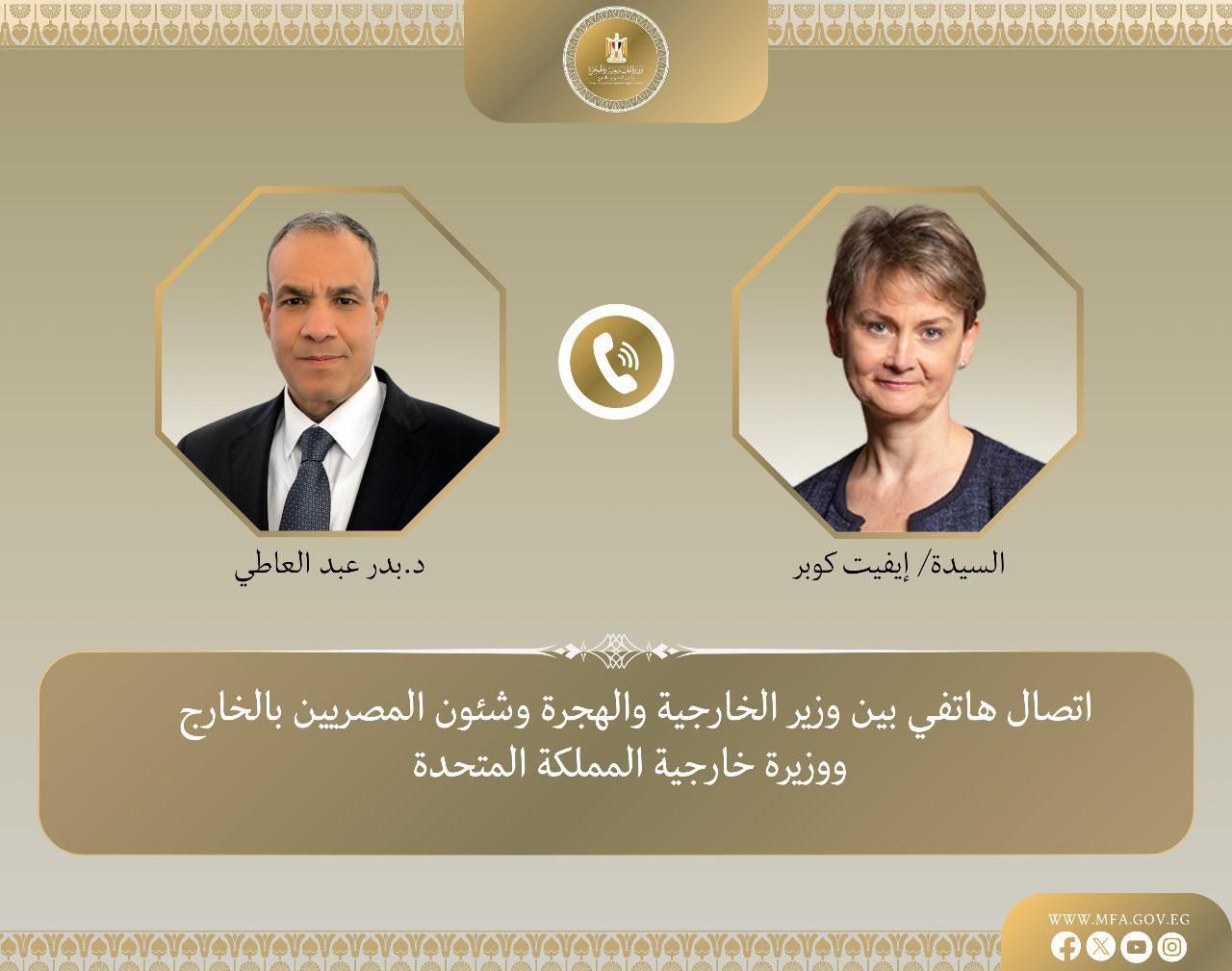 وزير الخارجية يبحث مع نظيرته البريطانية دعم العلاقات الثنائية ومستجدات الوضع الاقليمى