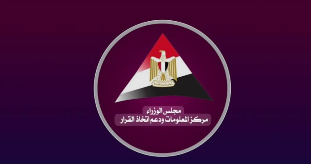 مركز المعلومات يرصد اتجاهات الرأي العالمي: مخاوف من حرب ثالثة وثقة محدودة في المؤسسات الصحية