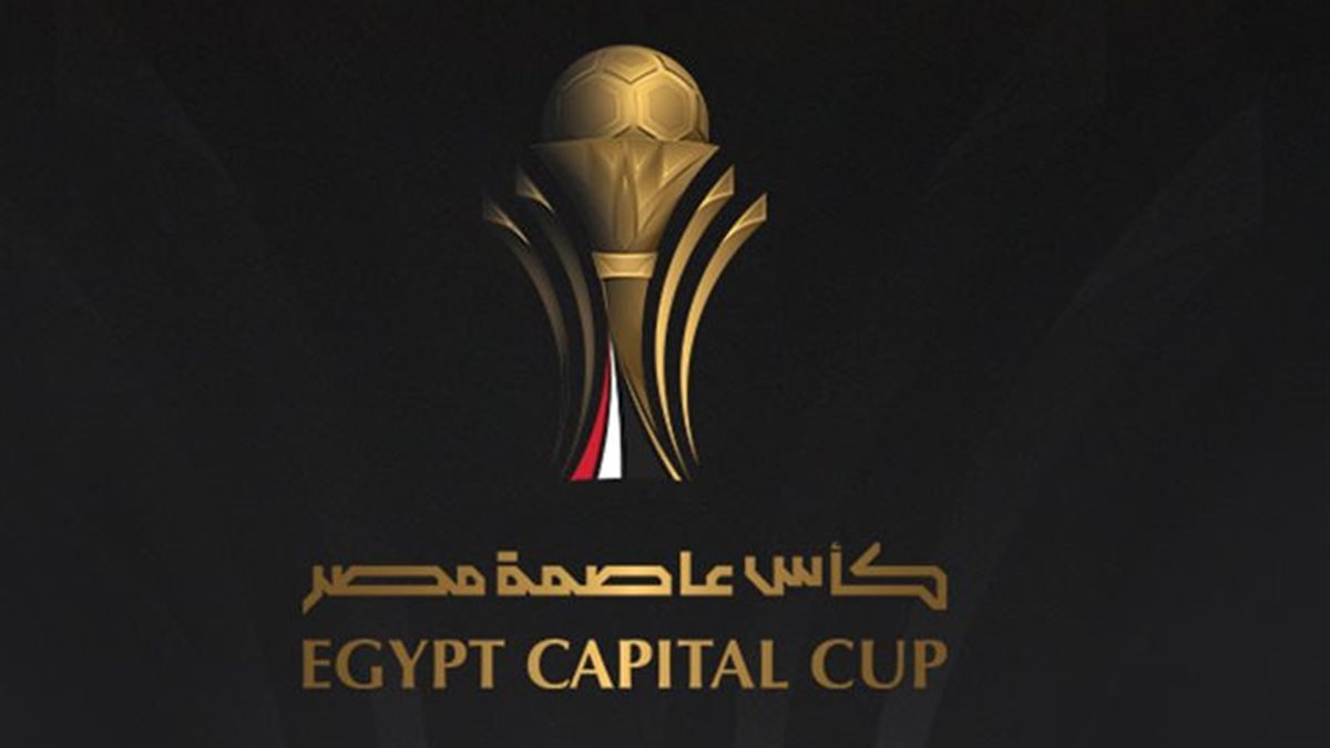 رابطة الأندية تقرر تقديم موعد مباراتي الأهلي والزمالك في كأس عاصمة مصر (خاص)