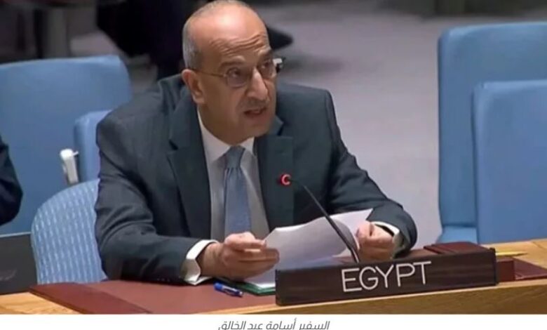 مندوب مصر بالأمم المتحدة: لابد من إصلاح منظومة مجلس الأمن