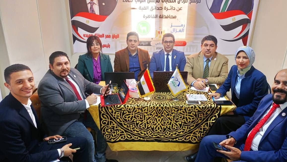 غرفة عمليات حزب المؤتمر ترصد إقبالًا ملحوظًا وتقدمًا لمرشح الحزب في اليوم الأول لجولة الإعادة بحدائق القبة