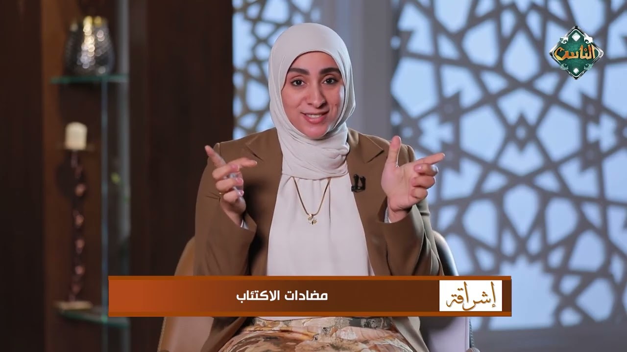 واعظة بالأزهر: 4 مضادات إيمانية لعلاج الاكتئاب والهمّ