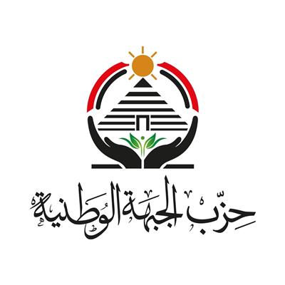 انطلاق اللقاء التشاوري الثالث لأحزاب القائمة الوطنية بمقر الجبهة الوطنية.. كواليس خاصة