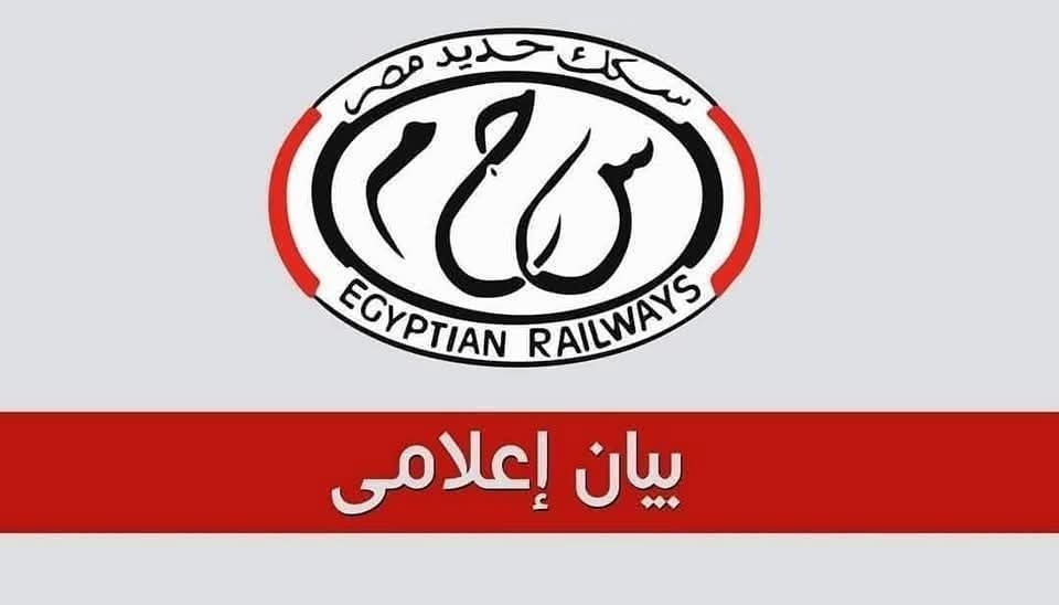 أول رد رسمي من هيئة السكك الحديد بشأن منع شاب من ركوب القطار