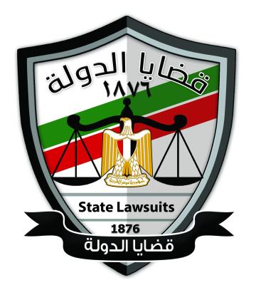 قضايا الدولة تبدأ العام الجديد بريادة مؤسسية وتتويج دولي بشهادات الأيزو