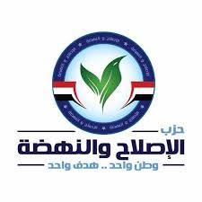 مرشحو الإصلاح والنهضة يتقدمون بأوراق ترشحهم لخوض انتخابات الفردي بمجلس النواب 2025 بمختلف المحافظات