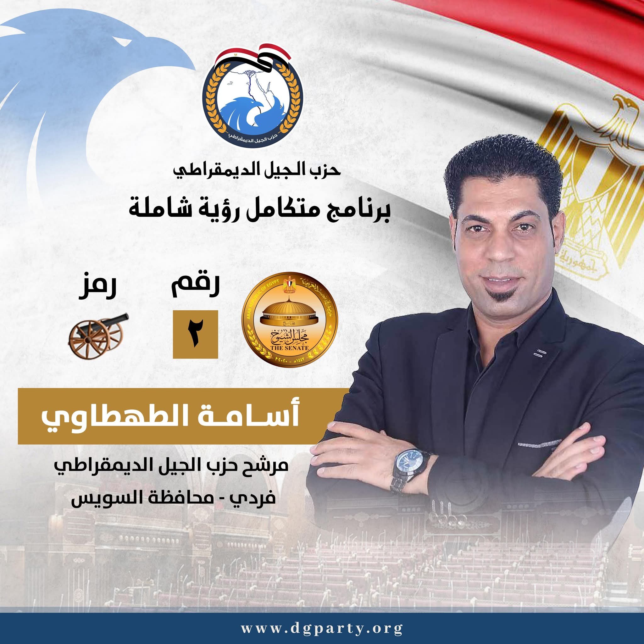 أسامة الطهطاوي.. المدفع الشبابي لحلم تجديد السياسة من داخل الشيوخ