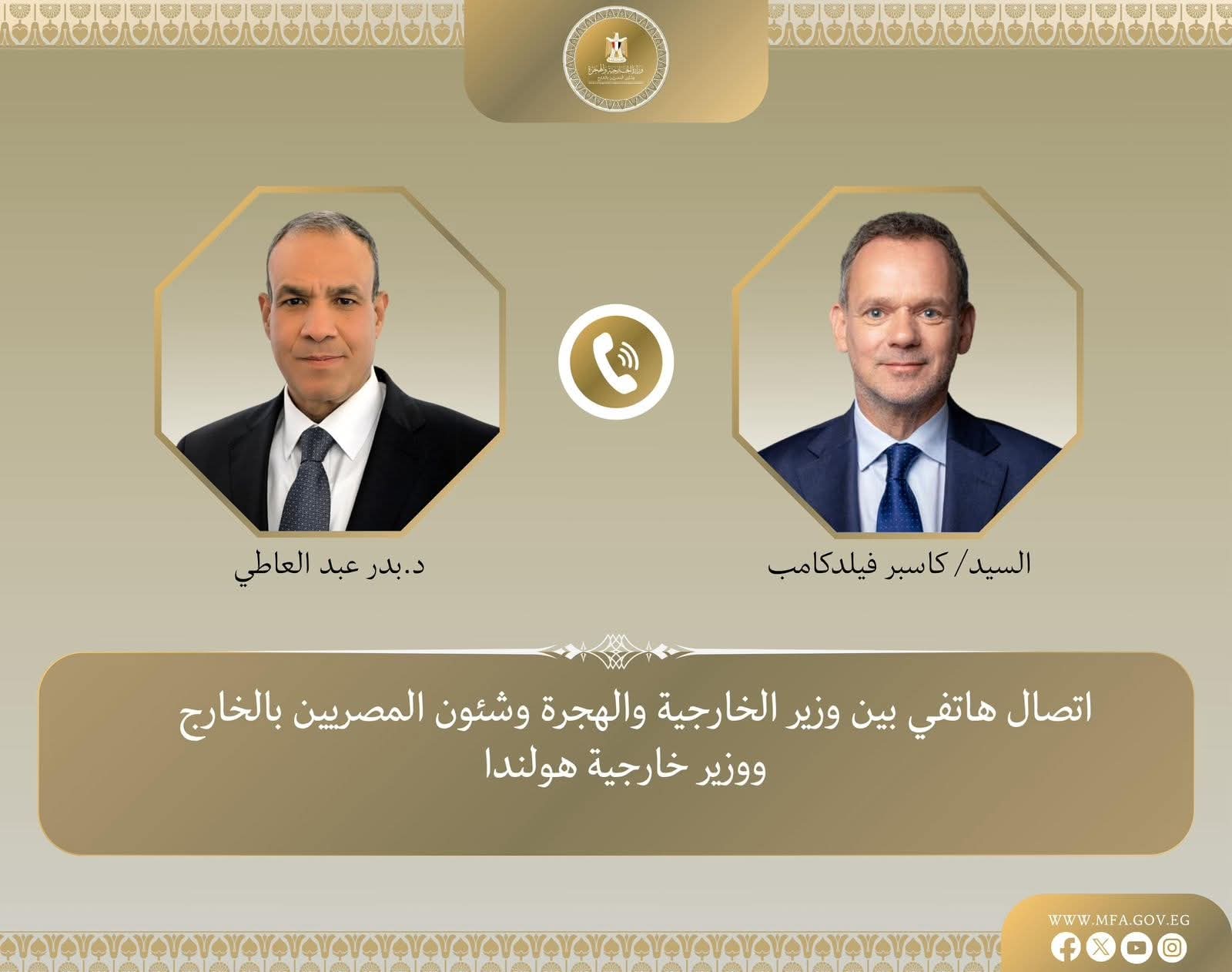 وزير الخارجية يبحث مع نظيره الهولندي الاعتداء على السفارة المصرية وتطورات الأوضاع في غزة