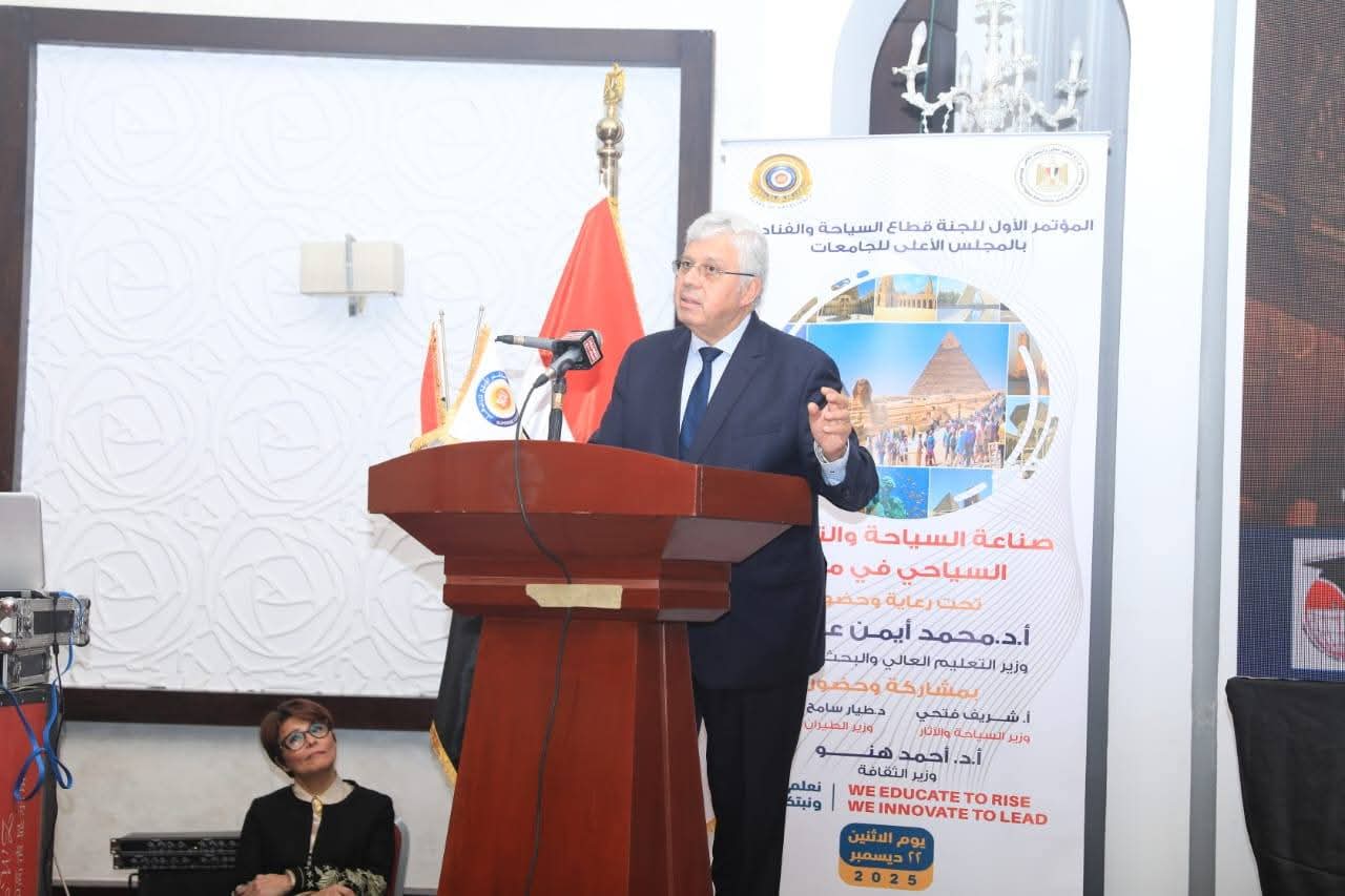 وزير التعليم العالي: تطوير التعليم السياحي استثمار مباشر في مستقبل السياحة المصرية