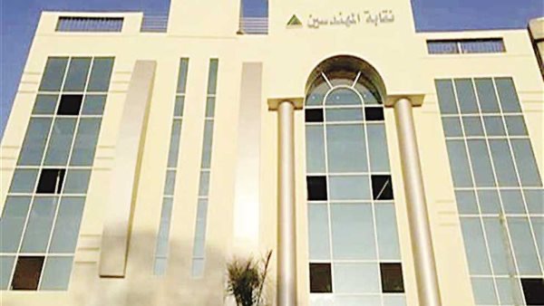 نقابة المهندسين تحدد 6 مارس لانتخابات النقيب وإعادة الجولة 13 مارس