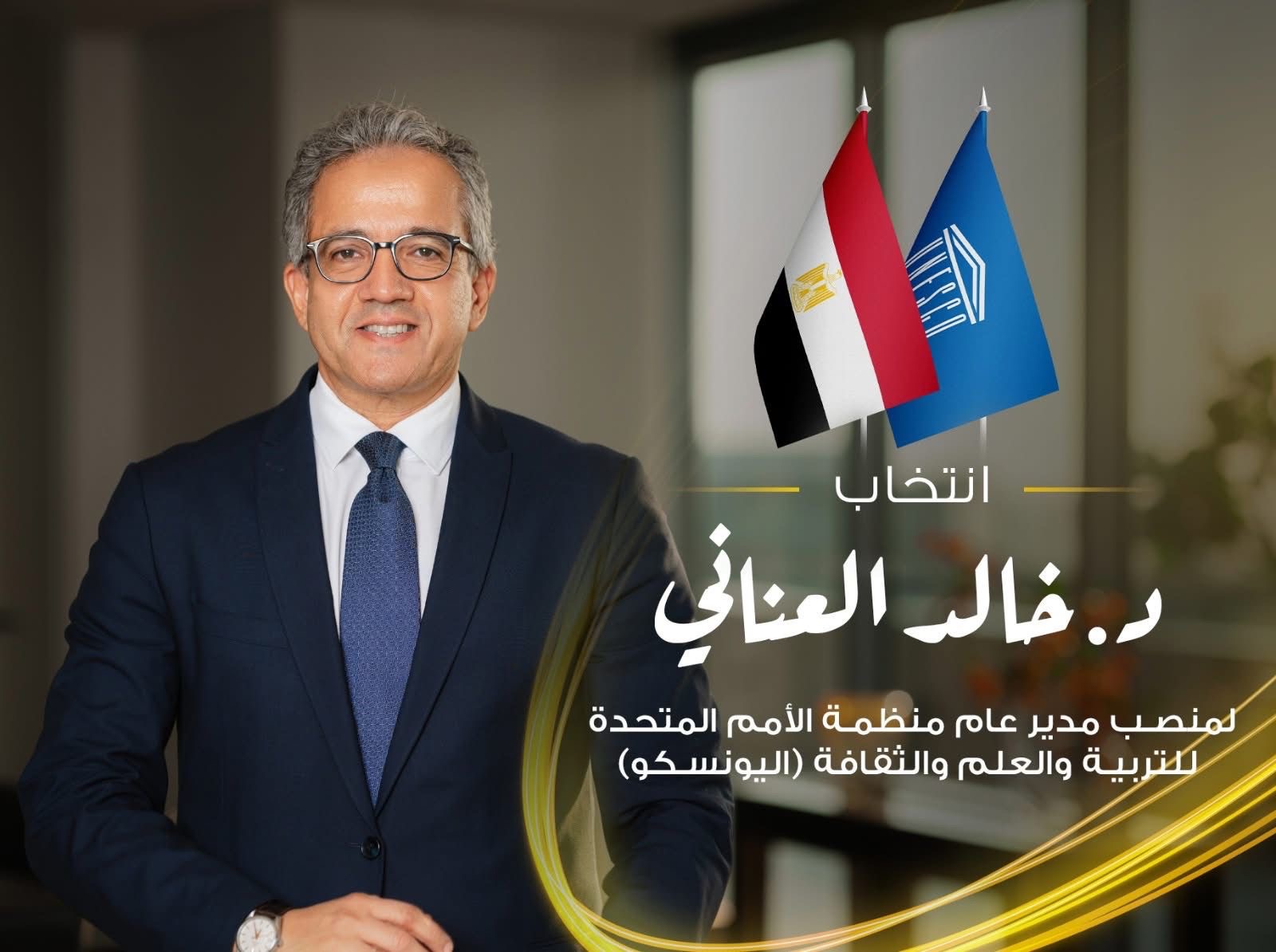 وزيره التضامن تهنىء الدكتور خالد العنانى بفوزه بأرفع منصب مصرى و عربى