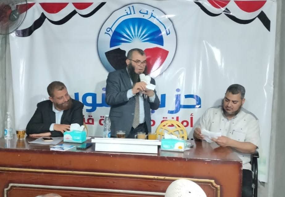 رئيس حزب النور يلتقي بهيئات مكاتب وكوادر الحزب بمحافظة قنا.. ويستعرض سمات السياسة الإصلاحية