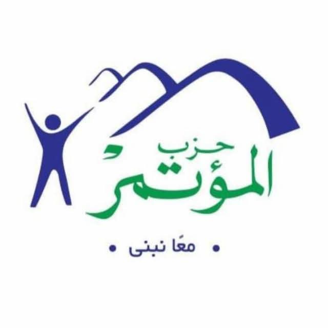 رئيس حزب المؤتمر يتابع استعدادات انتخابات برلمان 2025