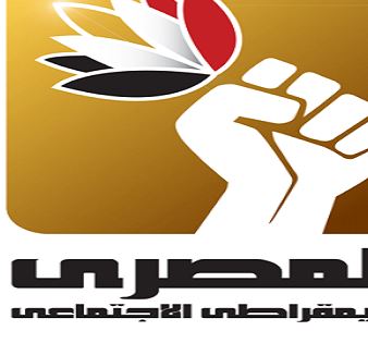 المصري الديمقراطي الاجتماعي: نشارك رغم التضييقات ونطالب بتحقيق عاجل في شكاوى المرشحين لضمان تكافؤ الفرص