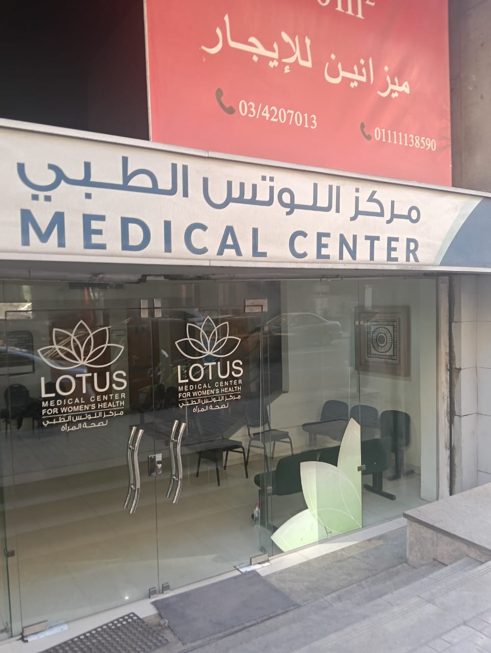 بسبب الولادات ااقيصرية المبكرة «الصحة تغلق 11 مركزًا للنساء والتوليد لمخالفاتها الطبية