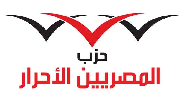 "المصريين الأحرار" يُكلف اللواء أشرف فارس مستشارًا لرئيس الحزب لشؤون التدريب وإعداد الكوادر