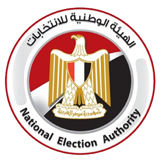 الهيئة الوطنية للانتخابات تعلن الجدول الزمني لانتخابات مجلس النواب 2025