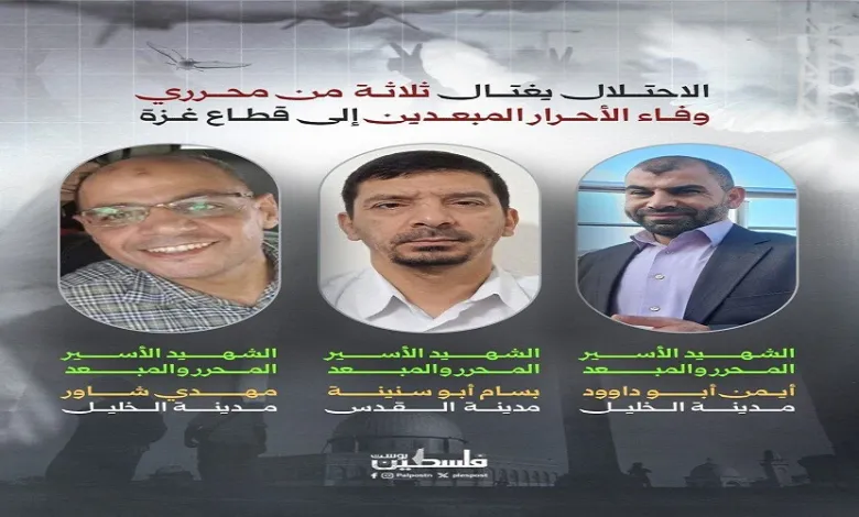 “حماس” تنعى 3 أسرى محررين قتلوا بقصف إسرائيلي على غزة