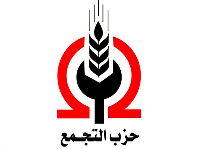 صراع السلطة في التجمع.. الغضب يتصاعد بين الأعضاء بسبب تعديل المادة 8 والقائمة الانتخابية