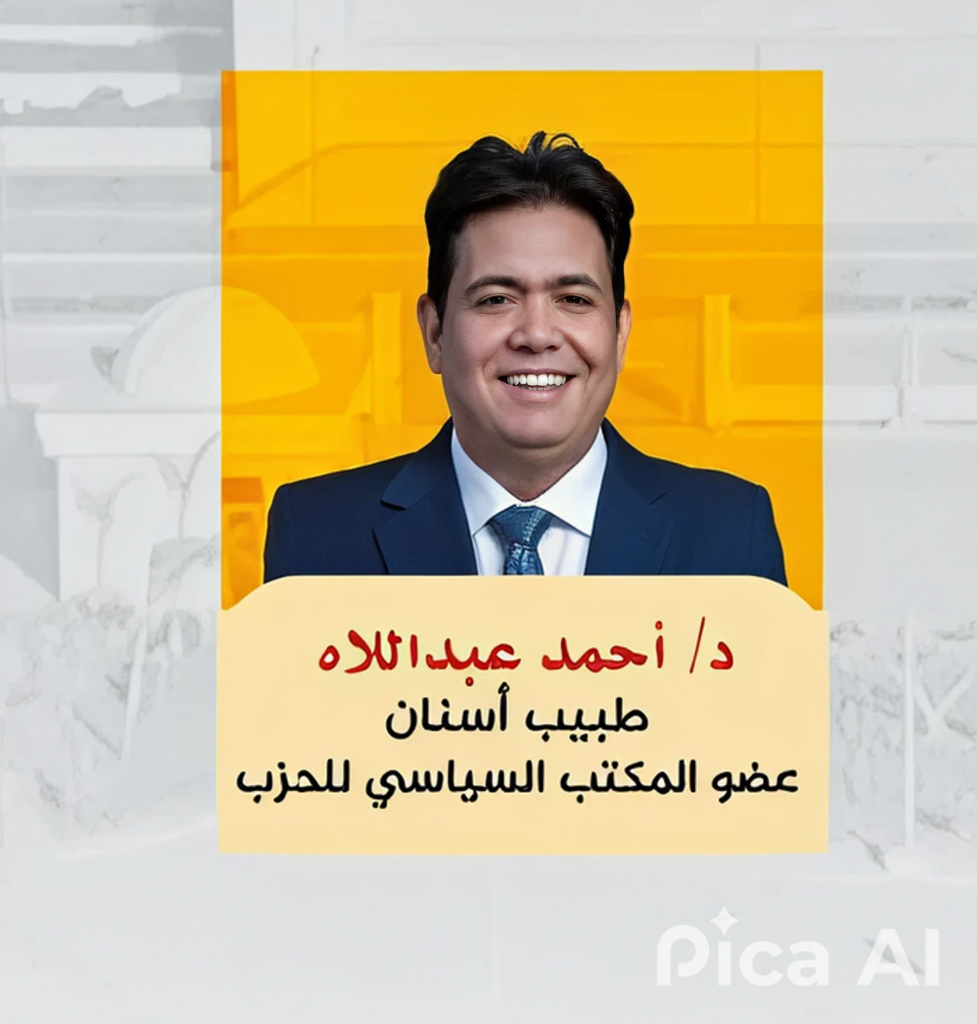 من عيادة الطب إلى مجلس الشيوخ.. أحمد عبد اللاه يواصل مسيرة التغيير المدني