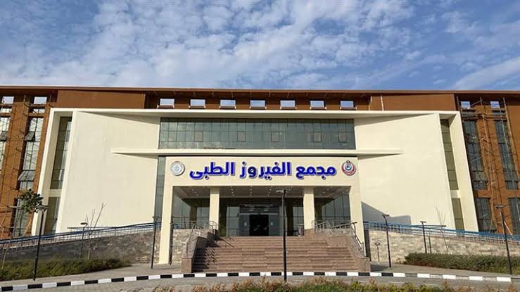 وحدة أورام الفيروز بطور سيناء تبدأ التشغيل.. رعاية صحية متقدمة بمحافظة جنوب سيناء