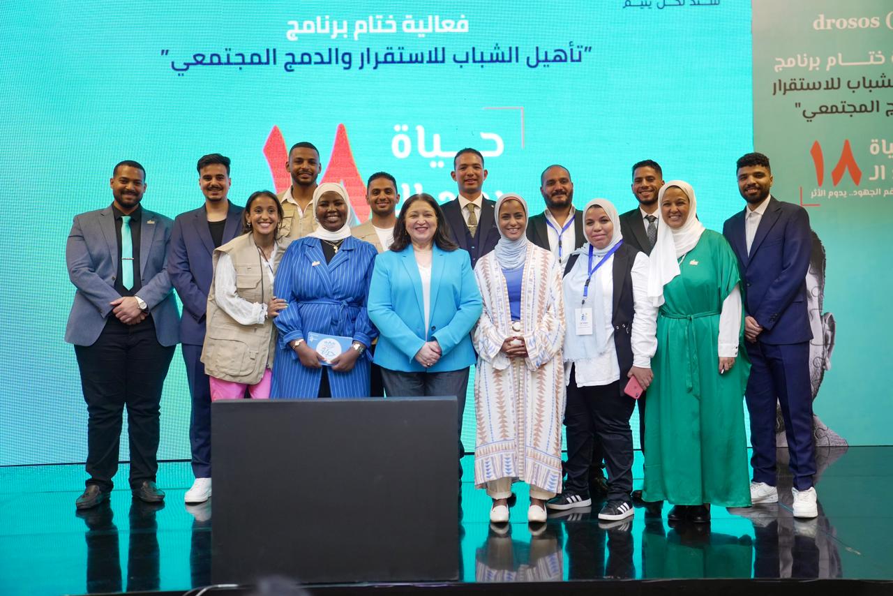 نائبة وزيرة التضامن تشهد فعاليات الحفل الختامي لبرنامج "تأهيل الشباب للاستقرار والدمج المجتمعي"