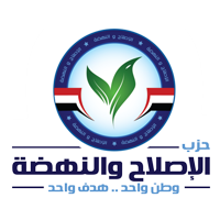 حزب الإصلاح والنهضة ينتقد قرار الخارجية الأمريكية بمنع وفد فلسطين من حضور الأمم المتحدة