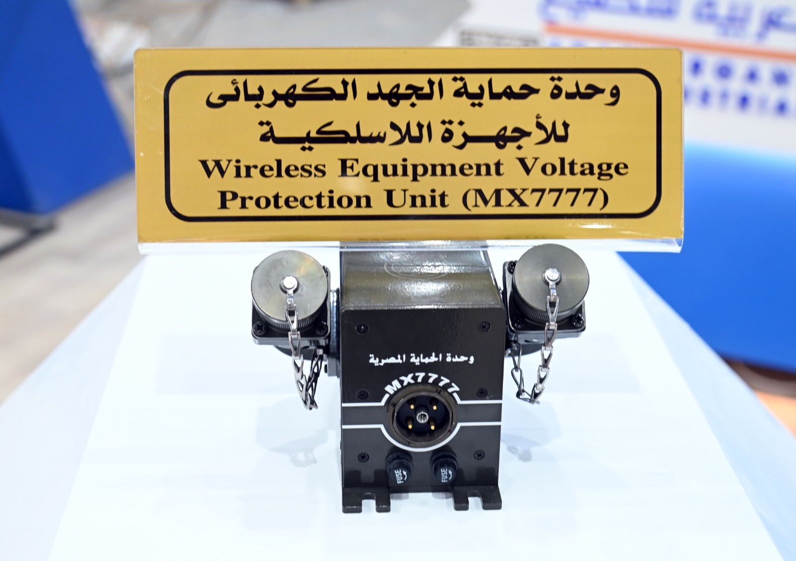مشاركة متميزة للهيئة العربية للتصنيع فى  معرض إيديكس الدولي للصناعات الدفاعية EDEX 2025