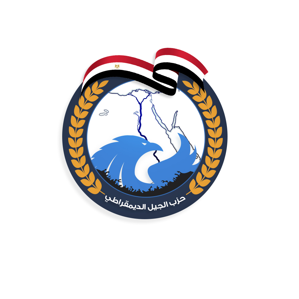 الجيل”: 12 مرشحًا للحزب على المقاعد الفردية بانتخابات مجلس الشيوخ