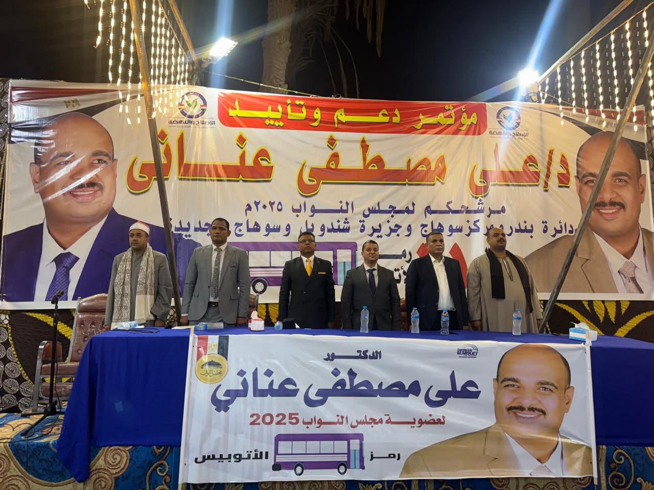 آلاف المواطنين في سوهاج يعلنون دعمهم للدكتور علي عناني في سباق النواب 2025