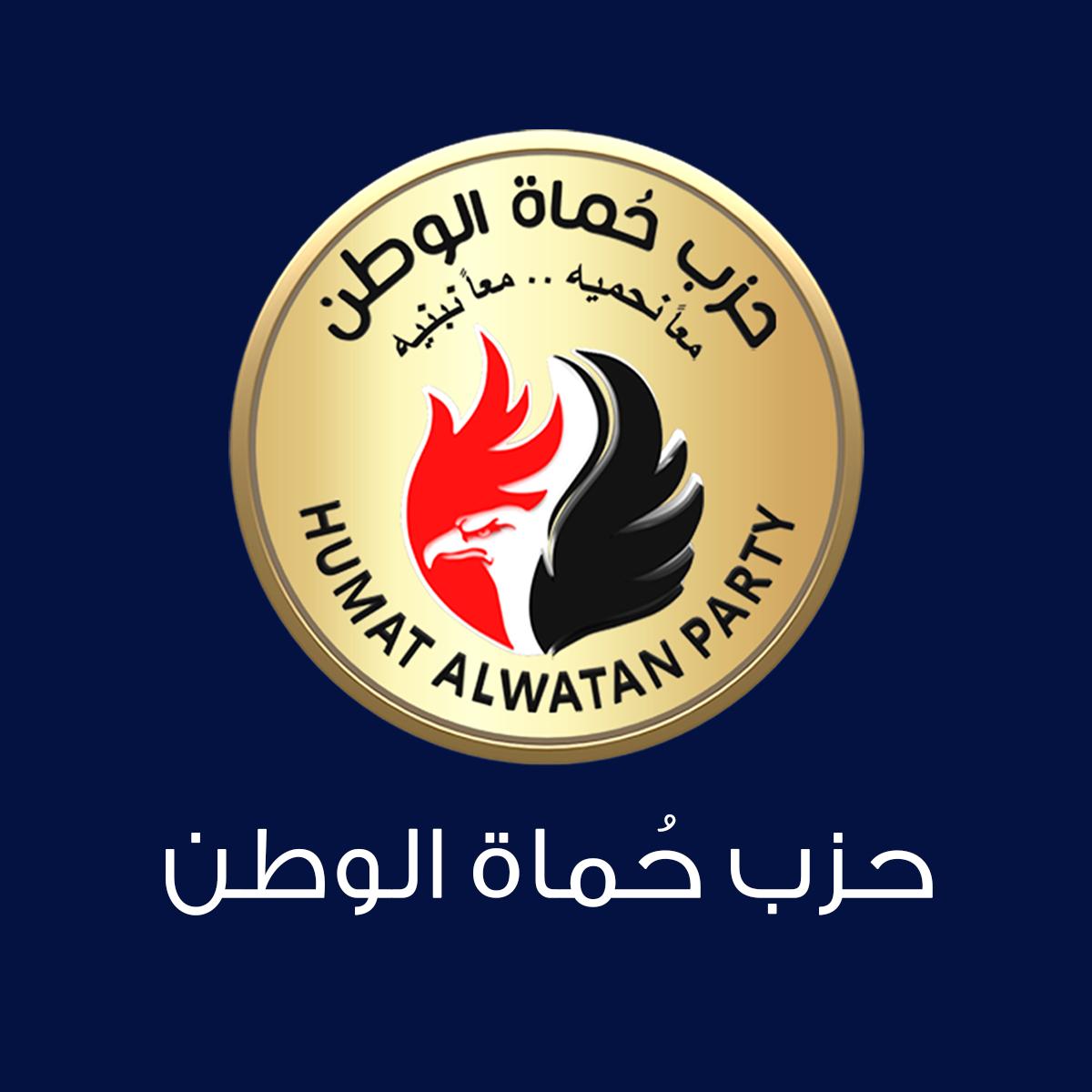 حماة الوطن يدعو أبناء مصر بالخارج لأهمية المشاركة بإيجابية في انتخابات الشيوخ