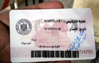 استخراج البطاقة الشخصية 2025: دليلك الشامل للخدمات السريعة والعادية