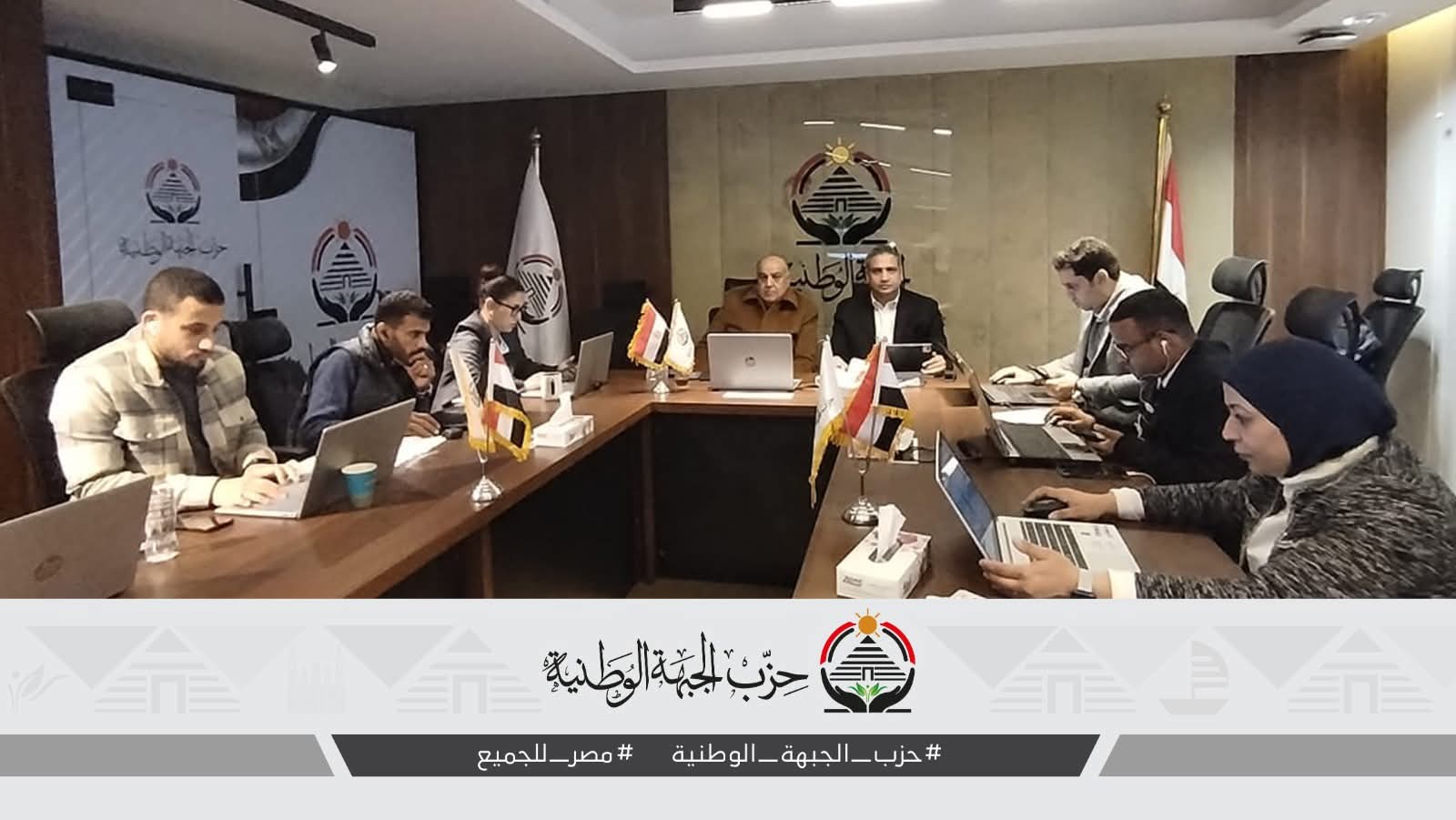 انطلاق فعاليات غرفه عمليات حزب الجبهه الوطنيه لمتابعه عمليه الاقتراع بالدوائر الملغاه