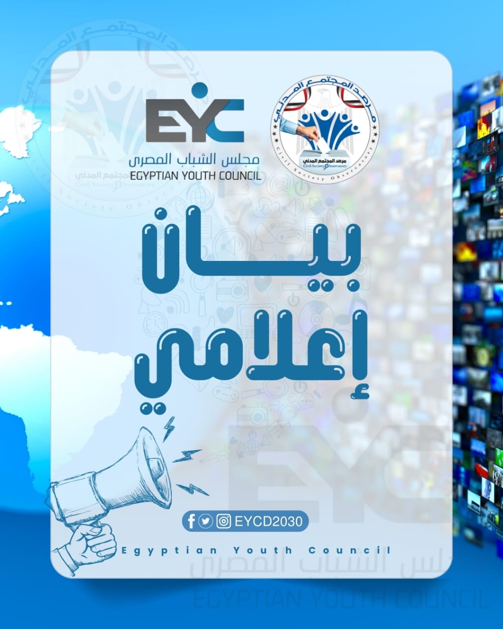 مجلس الشباب المصري يطلق تقرير الساعات الأولى لليوم الثاني من جولة الإعادة بالمرحلة الثانية لانتخابات مجلس النواب