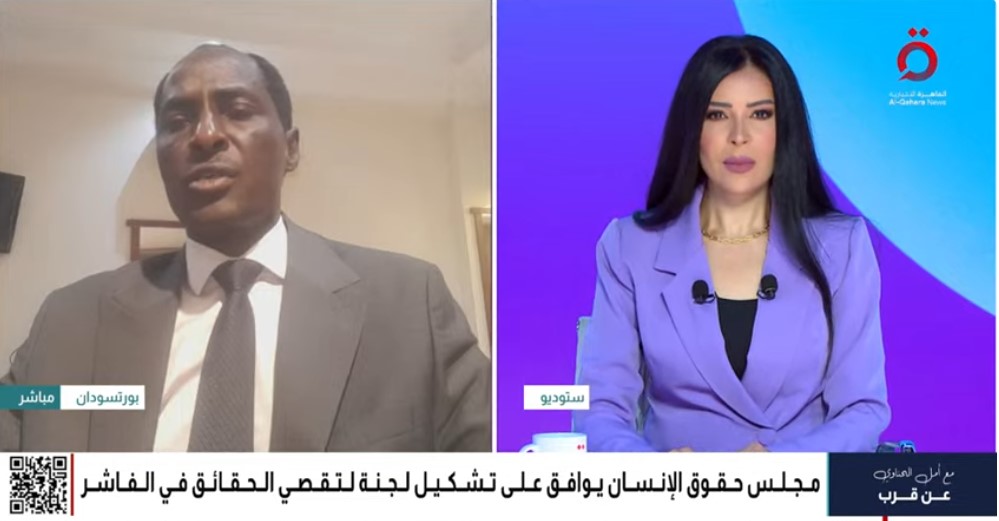 مدير إعلام دارفور: المواقف الدولية بعد مجزرة الفاشر أيقظت ضمير العالم