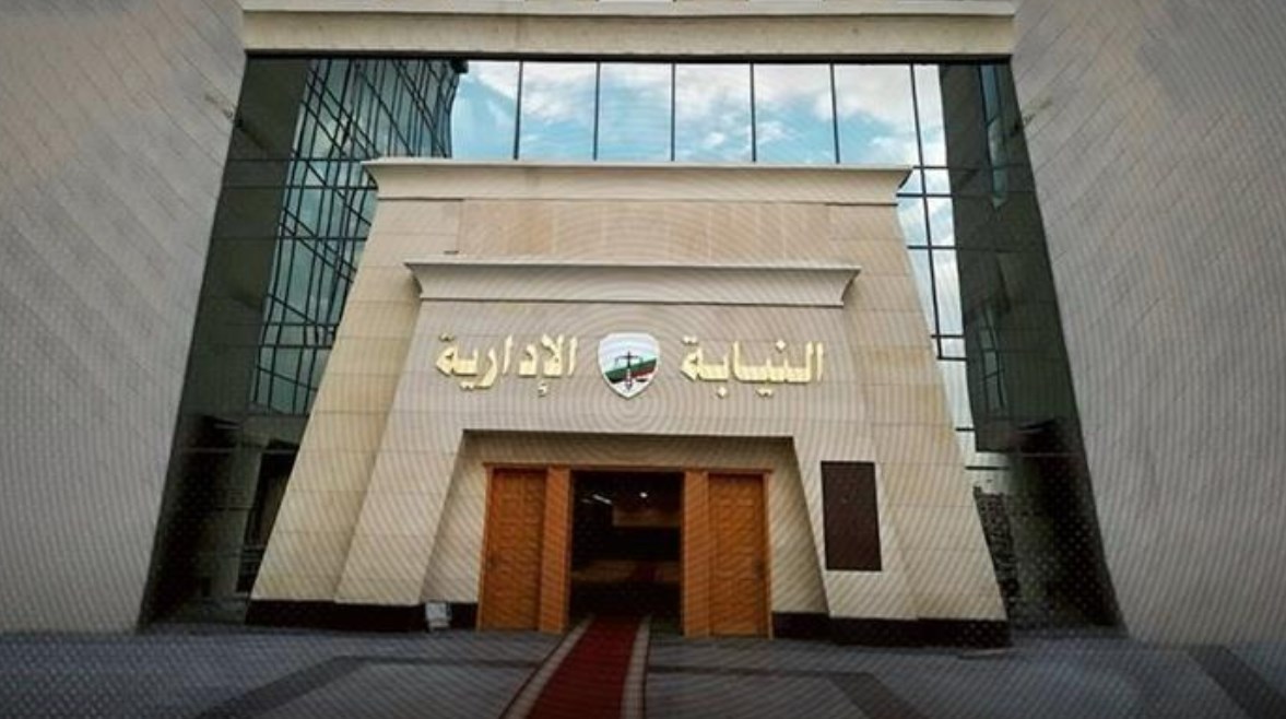 النيابة الإدارية تأمر بإحالة ثلاثة  بإدارة إحدى المدارس التجريبية بالمنزلة  للمحاكمة التأديبية بالمنزلة