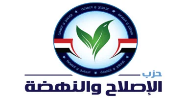 حزب الإصلاح والنهضة يصدر بيانًا بشأن تطورات الأوضاع في السودان الشقيق