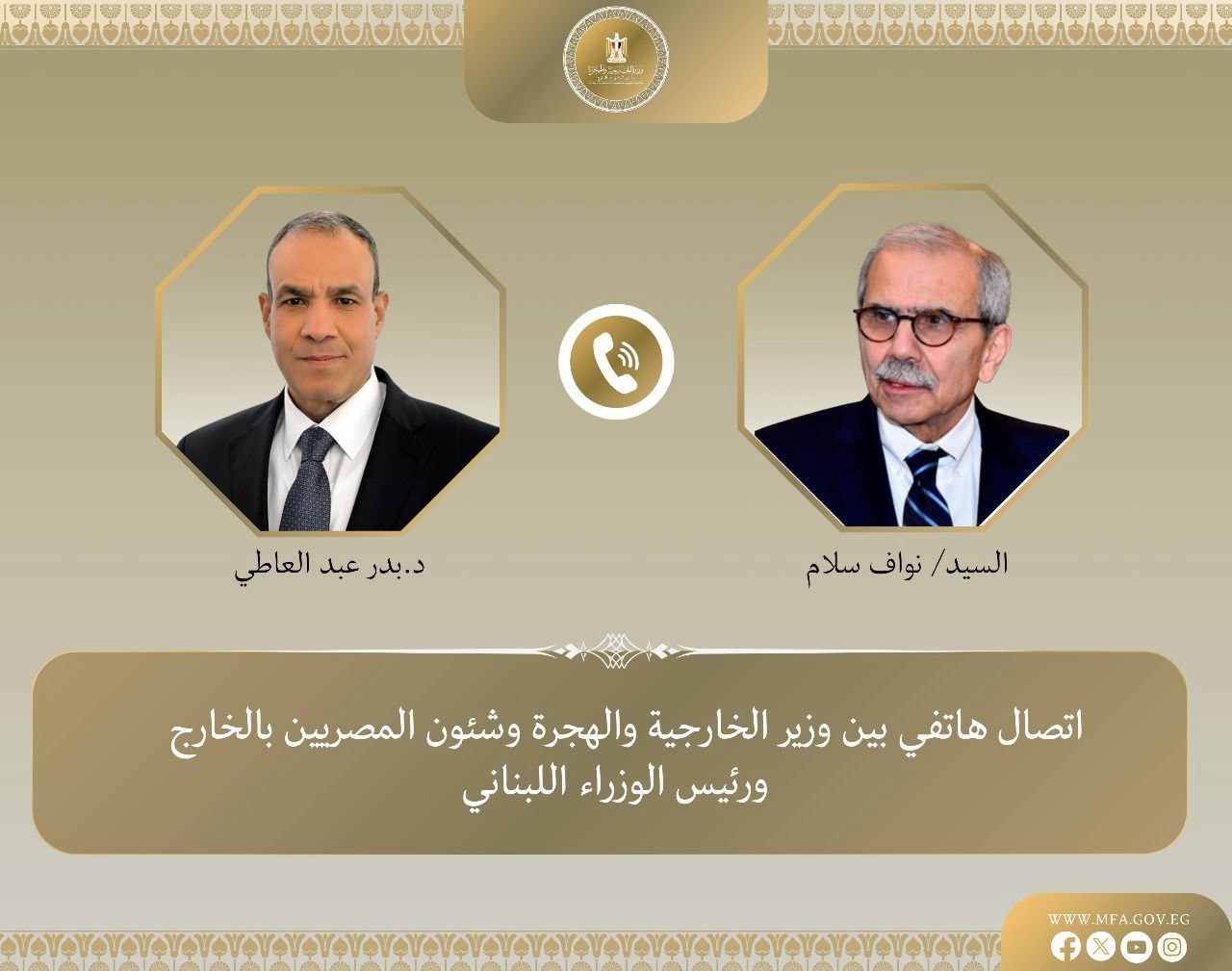 اتصال هاتفي بين وزير الخارجية ورئيس وزراء لبنان لبحث تعزيز التعاون ودعم الاستقرار