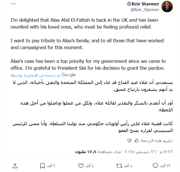 نائب بريطانية.PNG