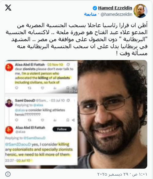 اعلام مصر.PNG