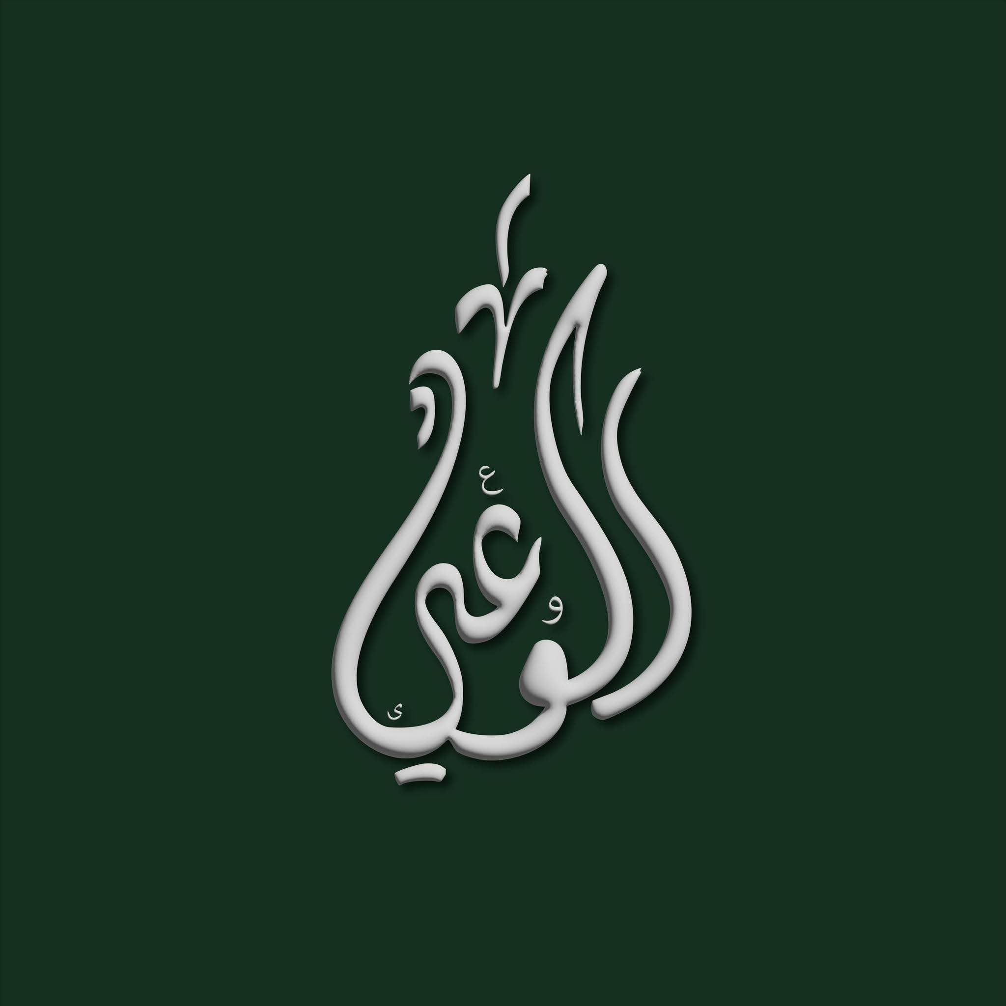 أمانة الصحة النفسية بحزب الوعي تطالب بحزمة  تعديلات تشريعية  لقانون الطفل بعد واقعة قمر
