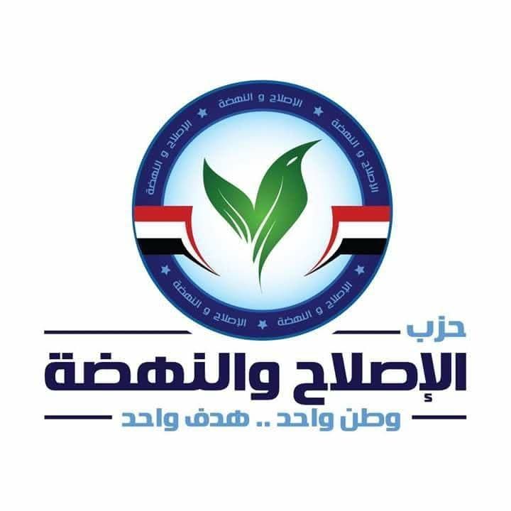 الإصلاح والنهضة يدين التصريحات الأمريكية بشأن السيادة على الأراضي الفلسطينية