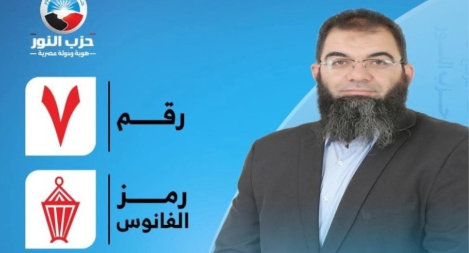 حمادة سليمان.. مرشح "النور" في الفيوم يراهن على الخبرة والشفافية لخدمة المواطنين