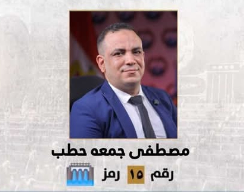 مصطفى الخواجة.. صوت الشباب الواعي في سباق الشيوخ برمز  السد العالي