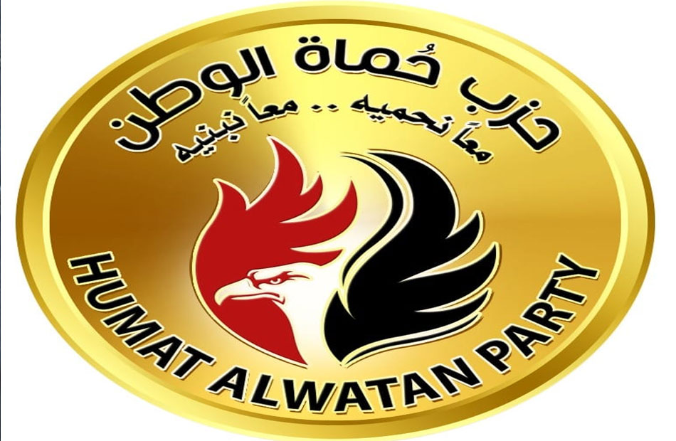 استعدادًا لانتخابات مجلس النواب 2025.. حماة الوطن يبدأ أولى خطواته التنظيمية