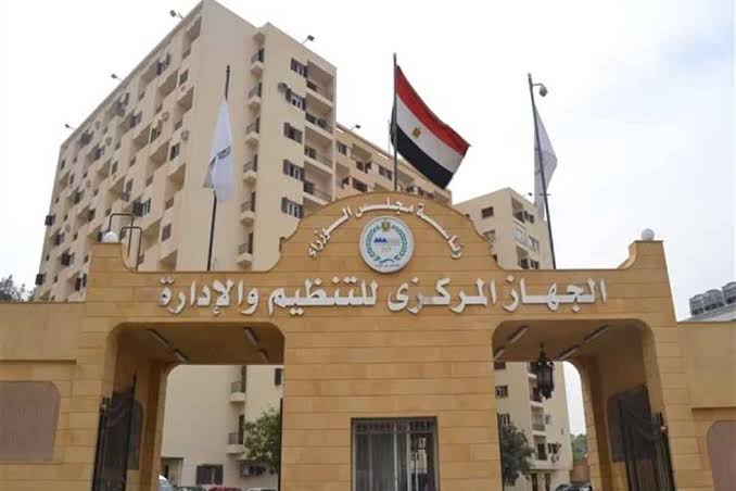 التنظيم والإدارة يُعلن عن مسابقة للتعاقد مع 1460 في وظيفة معلم مساعد مواد شرعية بالأزهر الشريف