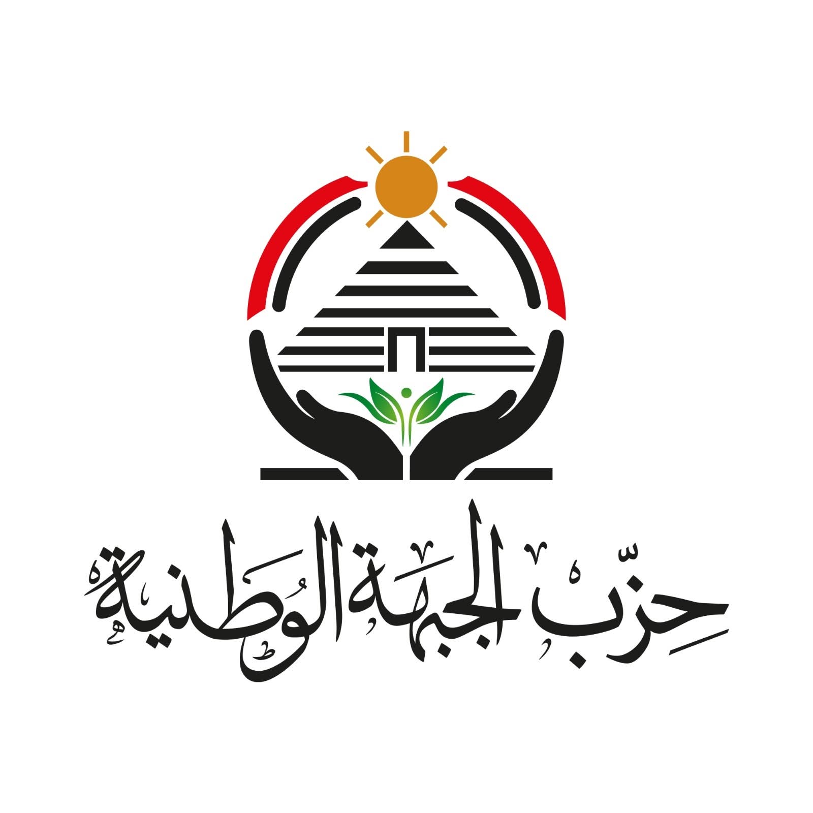 حزب الجبهة الوطنية يؤيد بيان الخارجية في ضوابط زيارة غزة عبر مصر