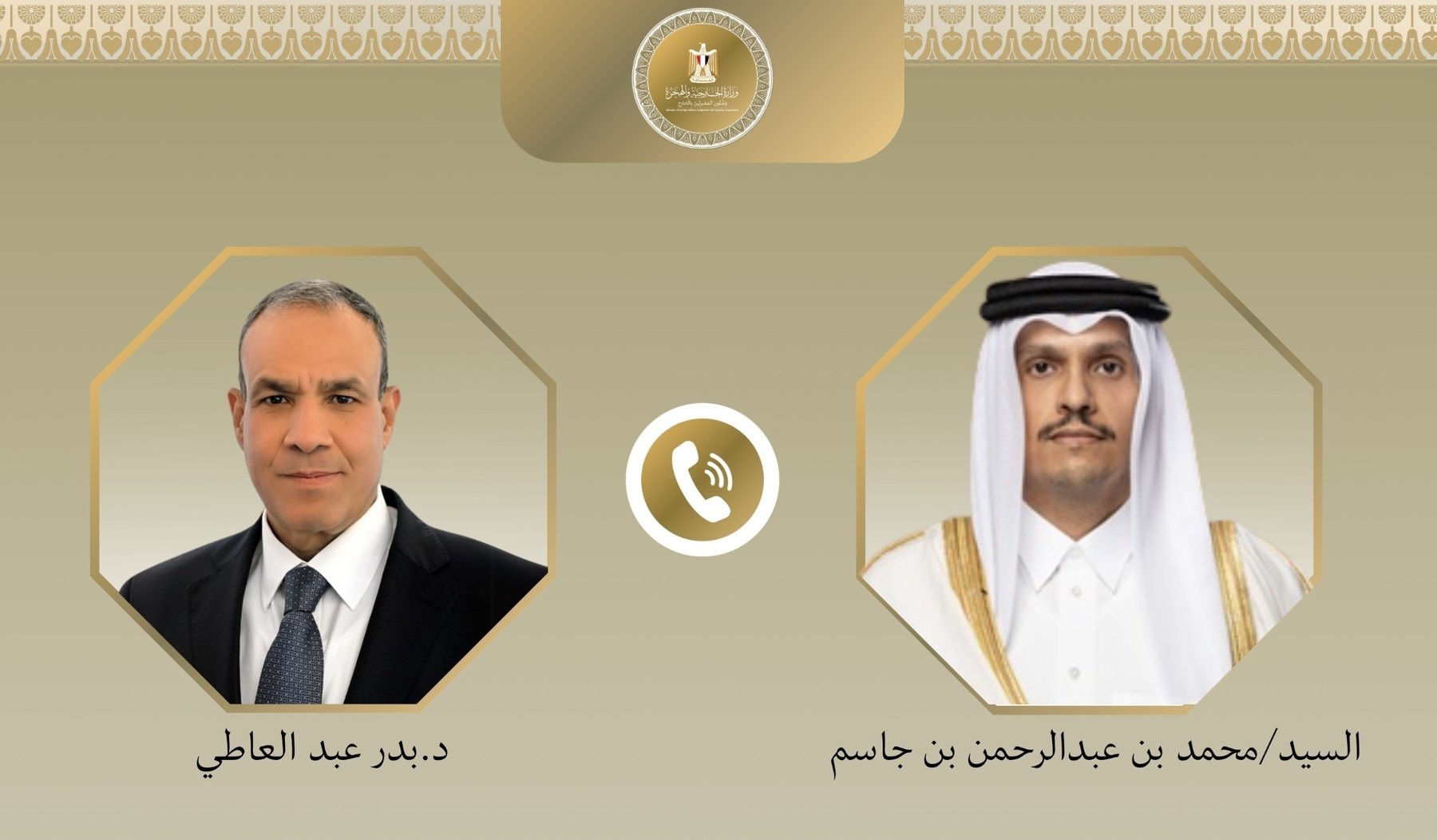 اتصال هاتفي بين وزير الخارجية المصري ونظيره القطري لبحث العلاقات الثنائية والتطورات الإقليمية
